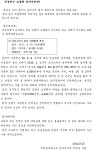 전국공무원노동조합 부산지역본부 남구지부 아픔을 겪고있는 동료에게 따듯한 온정을 베풀어주십시오