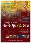 전국공무원노동조합 부산지역본부 남구지부 조합원들과 함께하는 한마음 힐링음악회