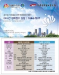 전국공무원노동조합 부산지역본부 남구지부