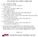 전국공무원노동조합 부산지역본부 남구지부