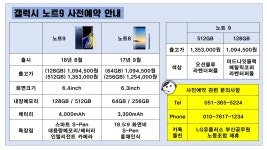 전국공무원노동조합 부산지역본부 남구지부 ★LG유플러스★ 갤럭시 노트9 사전예약판매 안내