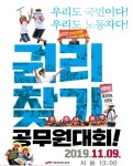 전국공무원노동조합 부산지역본부 남구지부