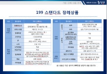 전국공무원노동조합 부산지역본부 남구지부