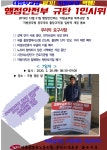 전국공무원노동조합 부산지역본부 남구지부