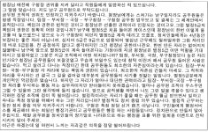 전국공무원노동조합 부산지역본부 남구지부 청장님