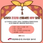전국공무원노동조합 부산지역본부 남구지부