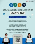 전국공무원노동조합 부산지역본부 남구지부