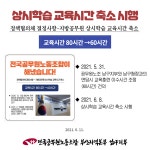 전국공무원노동조합 부산지역본부 남구지부 상시학습 교육시간 축소 시행