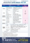 전국공무원노동조합 부산지역본부 남구지부 세흥병원 2022년 전국공무원노동조합 부산지역본부 종합검진 안내