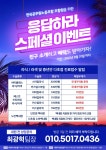 전국공무원노동조합 부산지역본부 남구지부