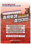 전국공무원노동조합 부산지역본부 남구지부