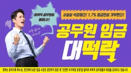 전국공무원노동조합 부산지역본부 남구지부