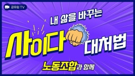 전국공무원노동조합 부산지역본부 남구지부