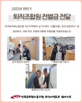 전국공무원노동조합 부산지역본부 남구지부