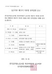 전국공무원노동조합 부산지역본부 남구지부