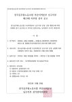 전국공무원노동조합 부산지역본부 남구지부