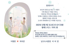 전국공무원노동조합 부산지역본부 남구지부