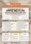 전국공무원노동조합 부산지역본부 남구지부 월간통신