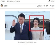 전국공무원노동조합 부산지역본부 남구지부 굥과 영부인