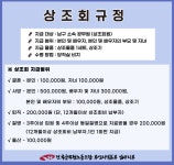 전국공무원노동조합 부산지역본부 남구지부 상조물품 등 지급 안내
