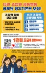 전국공무원노동조합 부산지역본부 남구지부 15만 조합원 공동행동 공무원 정치기본권 보장!