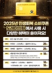 전국공무원노동조합 부산지역본부 남구지부 민생지원금 소비 쿠폰 ! 발행 시작 ! 도레미의원에서 혜택을 받아보세요 !