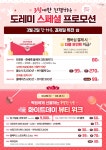전국공무원노동조합 부산지역본부 남구지부 3월 2일 기간한정! 스페셜 프로모션!