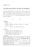 전국공무원노동조합 전북지역본부 부안군지부