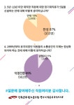 전국공무원노동조합 경기지역본부 부천시지부
