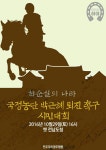 전국공무원노동조합 광주지역본부 북구지부