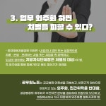 전국공무원노동조합 광주지역본부 북구지부