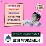 전국공무원노동조합 부산지역본부 중구지부 공무원에게 민주노총이 필요한 이유!