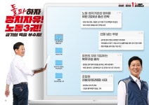 전국공무원노동조합 부산지역본부 사상구지부 [기호 1번 이해준·김태성] 공직사회 주4일제 돌파하겠습니다!