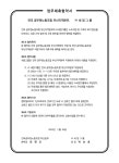 전국공무원노동조합 부산지역본부 [(주)세정그룹] 2024년 가을겨울 웰메이드/올리비아로렌 VIP 단체 우대권 혜택 안내