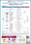 전국공무원노동조합 부산지역본부 [부산 미래IFC 건강검진센터] 2025년 특별 우대 혜택(6월말까지 연장)