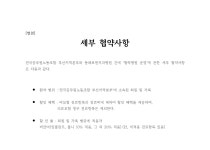 전국공무원노동조합 부산지역본부 [동래로덴치과병원] 업무협약 해택 안내