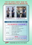 전국공무원노동조합 부산지역본부 2025년 부산시 구청장군수협의회 회장단 면담 및 요구안 전달