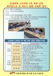 전국공무원노동조합 부산지역본부 (8/18) 민생회복 소비쿠폰 2차 배부 관련 공무원노조 및 부산시 합동 간담회 결과