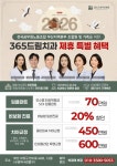 전국공무원노동조합 부산지역본부 [365드림치과병원] 2026년 특별할인 혜택(365일 진료 병원)