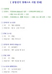 전국공무원노동조합 부산지역본부 북구지부 여기에 정말 깜짝 놀랄 사실들이 있다