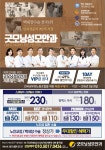 전국공무원노동조합 부산지역본부 북구지부 안심할 수 있는 병원 굿모닝성모안과 라식 ! 라섹 !! 스마일 !!! 노안 !!!! 전국공무원노동조합을 위한... 