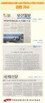 전국공무원노동조합 부산지역본부 북구지부 사회복지예산 국비 시비 지원 축소 반대 기자회견 관련기사