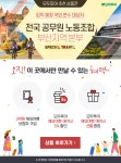 전국공무원노동조합 부산지역본부 북구지부