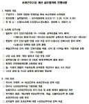 전국공무원노동조합 부산지역본부 북구지부 초과근무수당 개선 실무협의회 진행사항 알림