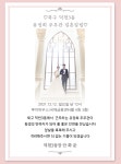 전국공무원노동조합 부산지역본부 북구지부