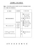 전국공무원노동조합 부산지역본부 북구지부