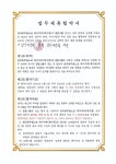 전국공무원노동조합 부산지역본부 북구지부 기장 일등코리아(더이스트인부산)