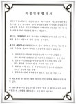 전국공무원노동조합 부산지역본부 북구지부 화명 베스티안병원