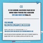전국공무원노동조합 부산지역본부 북구지부 악성민원 없는 근무환경 전국공무원노동조합과 함께 만들어요!