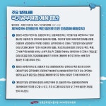 전국공무원노동조합 부산지역본부 북구지부 악성민원 없는 근무환경 전국공무원노동조합과 함께 만들어요!